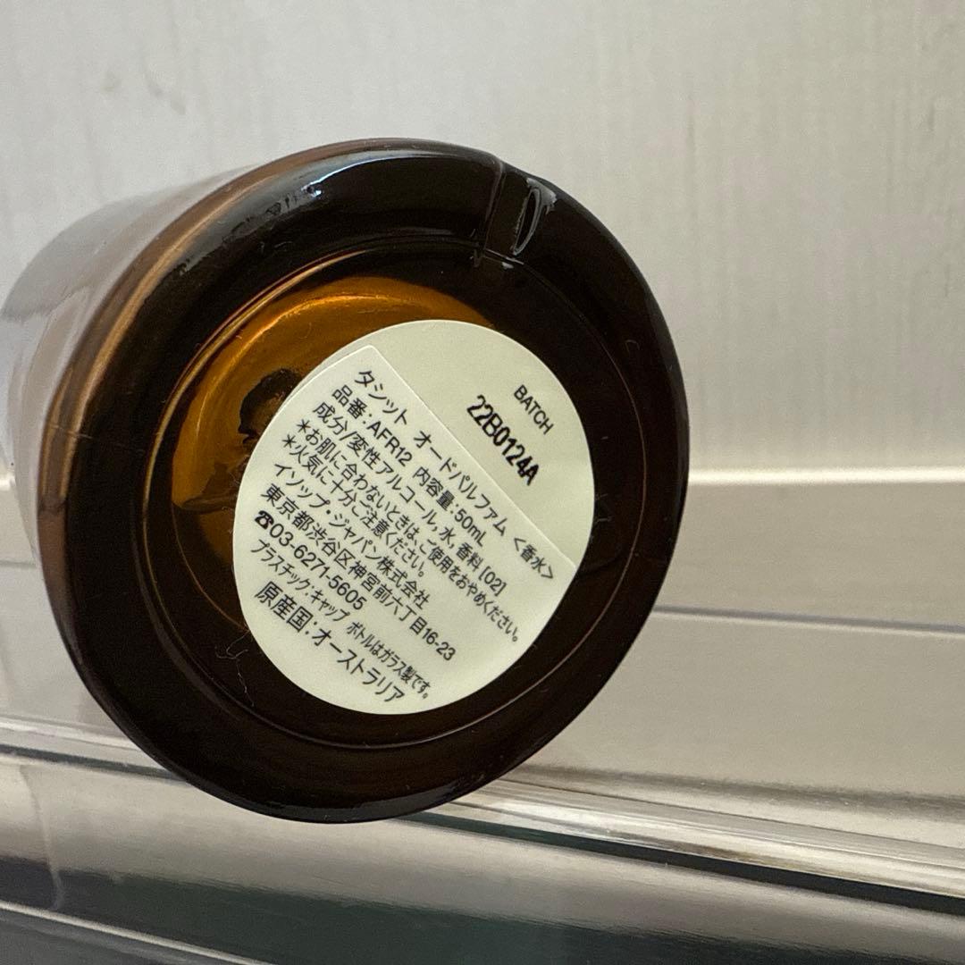国内正規 Aēsop. Tacit EDP 50ml