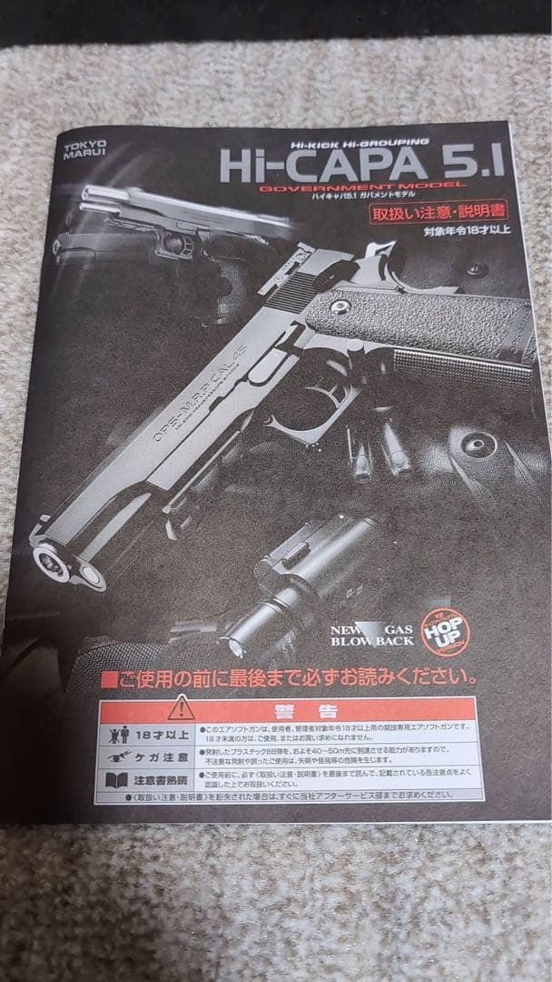東京マルイ　G36C 次世代電動ガン ハイキャパ5.1セット売り　美品