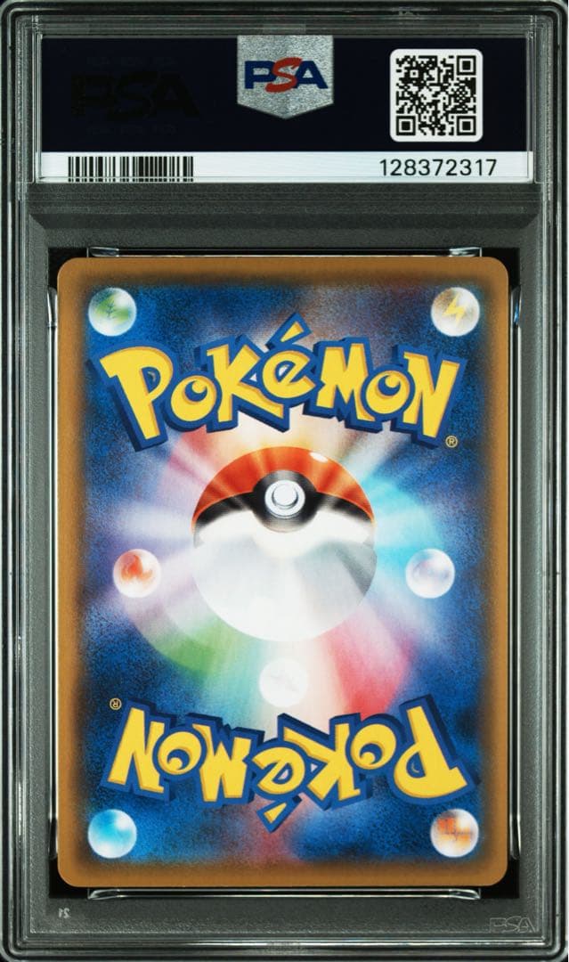 ポケモンカード　ポケカ　ユウリ　sr psa10