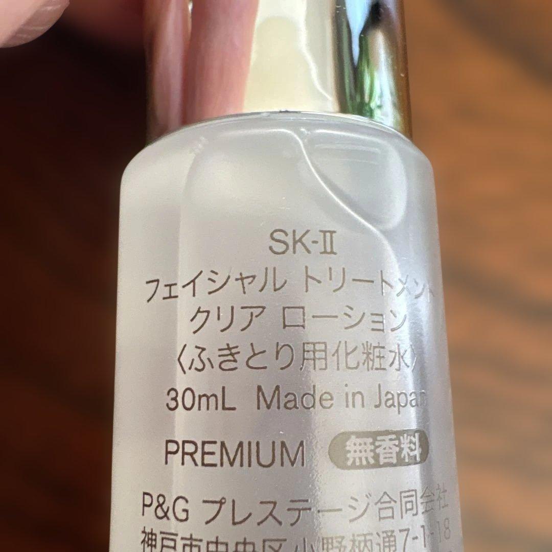 ❤️SK-Ⅱフェイシャルトリートメントクリアローション30ml10本2025年製❤️