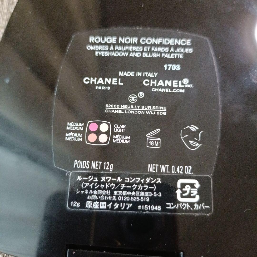 CHANEL【特別限定品/完売品】ルージュヌワールコンフィダンス