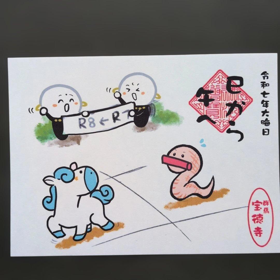 【限定】たけっぺ