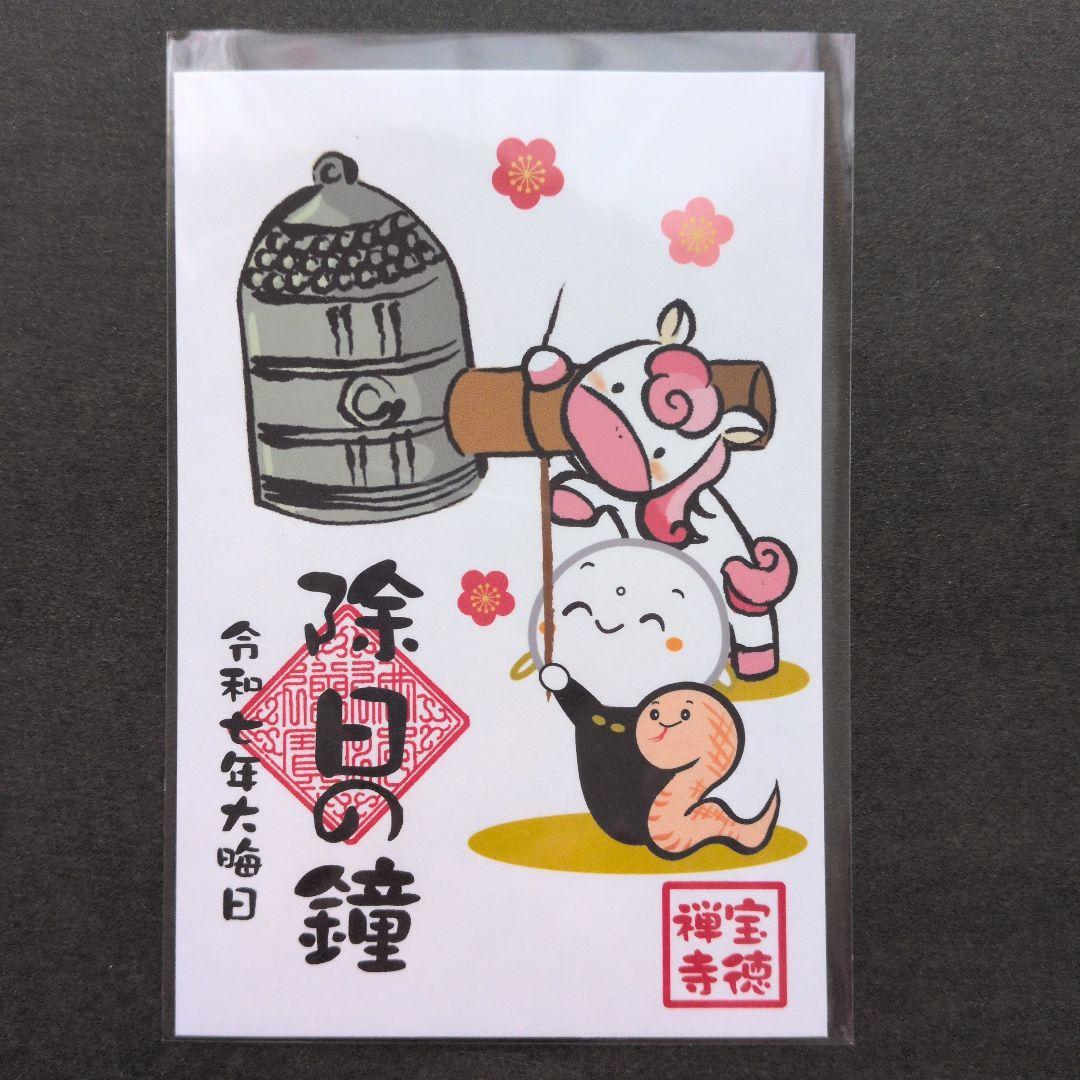 【限定】たけっぺ