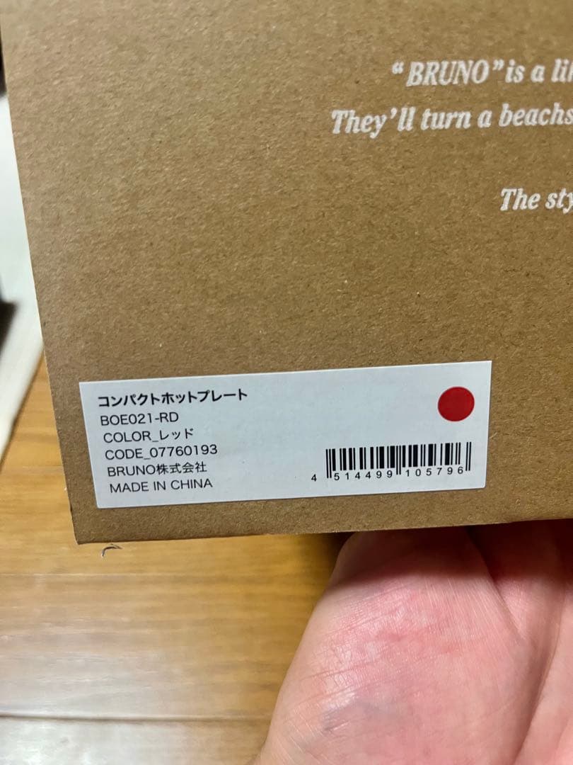 新品 BRUNO コンパクトホットプレート レッドBOE021-RD たこ焼き