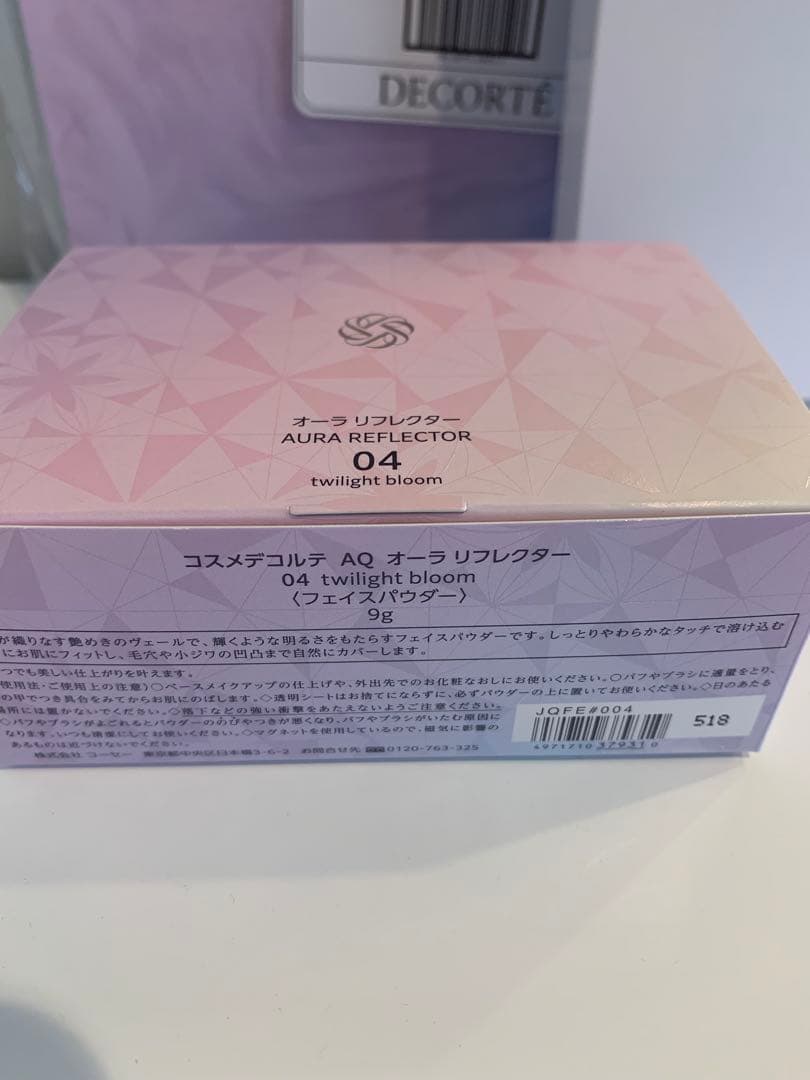 AQ オーラ リフレクター　限定　ブラシ付き 04 twilight bloom