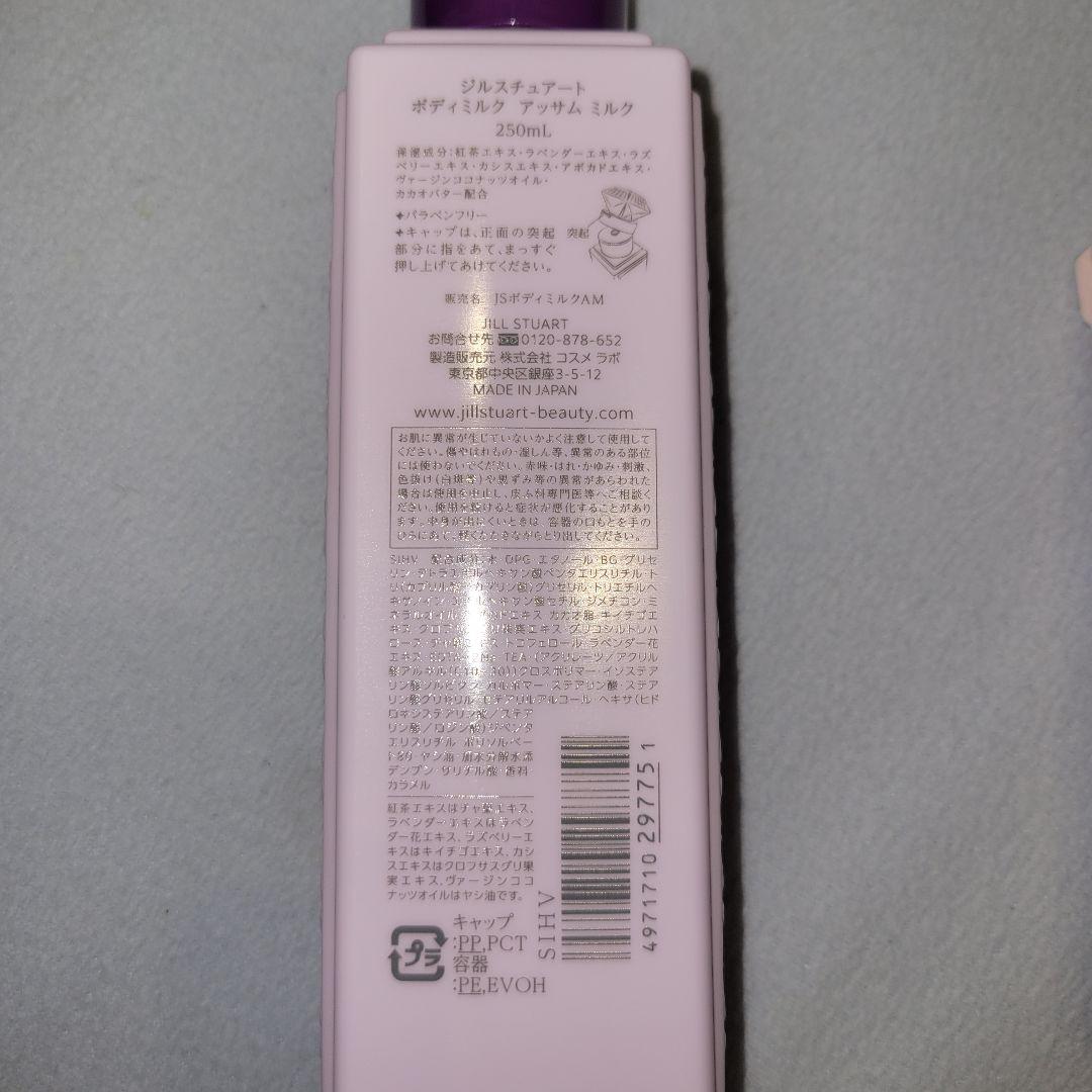 【新品未使用】ジルスチュアート　ハンドクリーム、ボディクリーム
