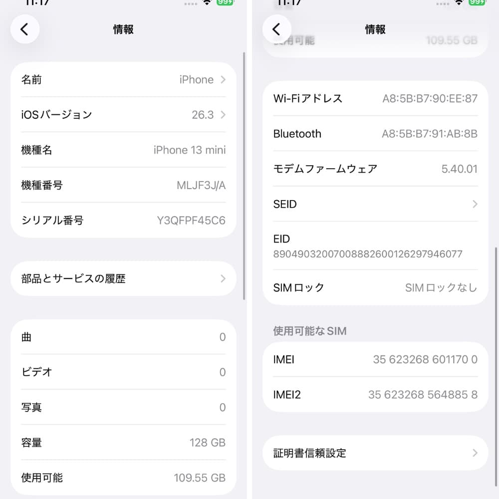 iPhone 13 mini 128GB SiMFree新品バッテリー100%