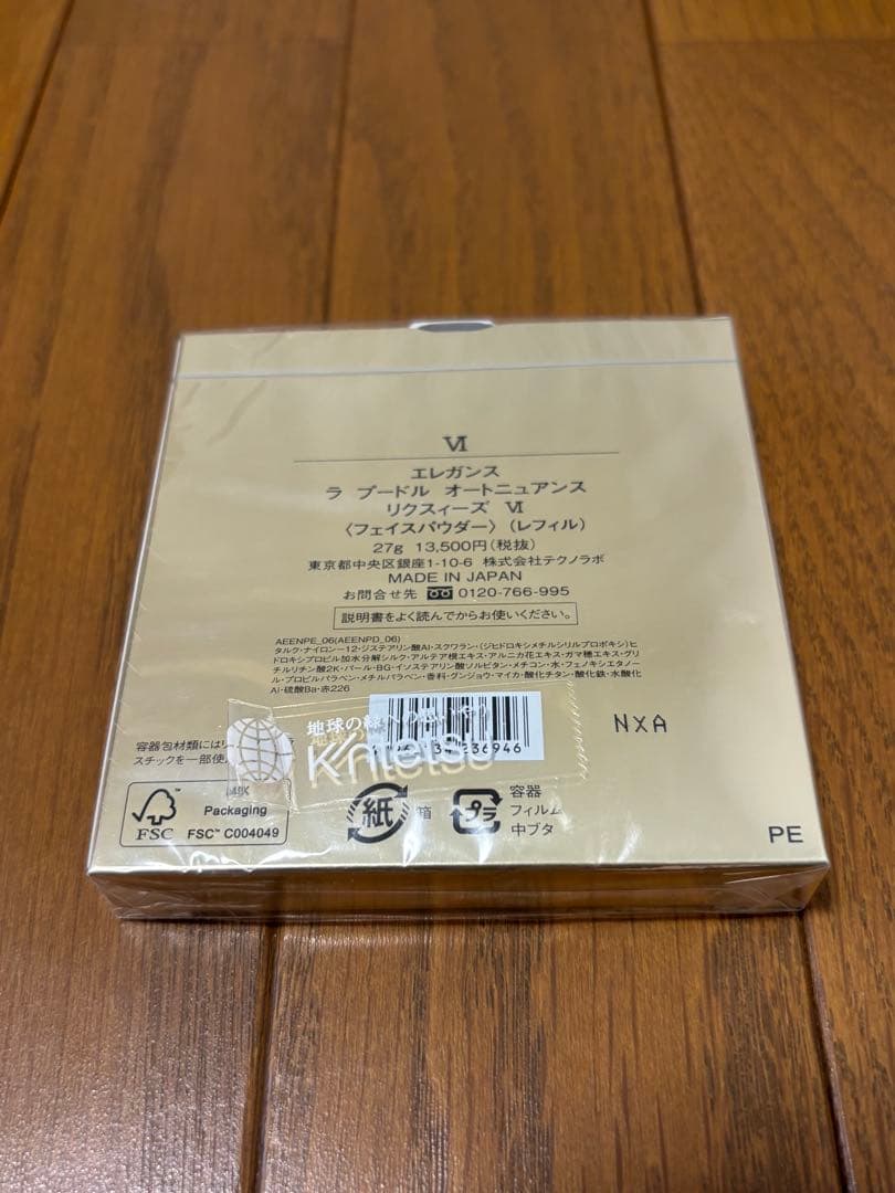 エレガンス　ラプードル　フェイスパウダー