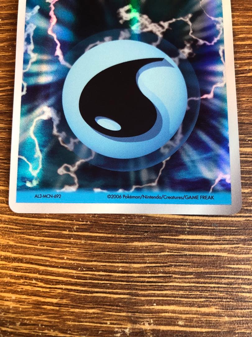 ポケモンカード ホロンエネルギー 水