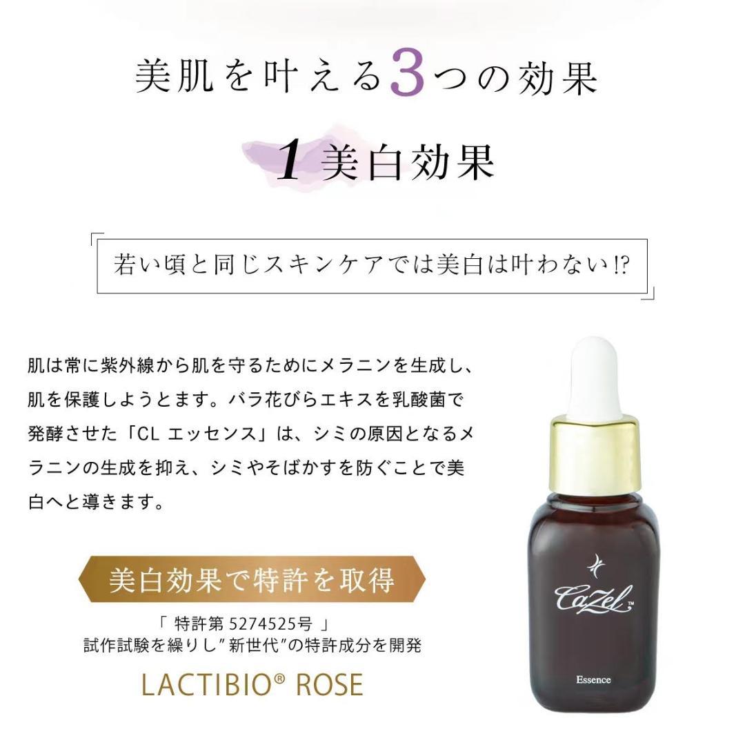 新品/3本セット/週末限定価格/CLエッセンス美容液日本製/まとめ売り