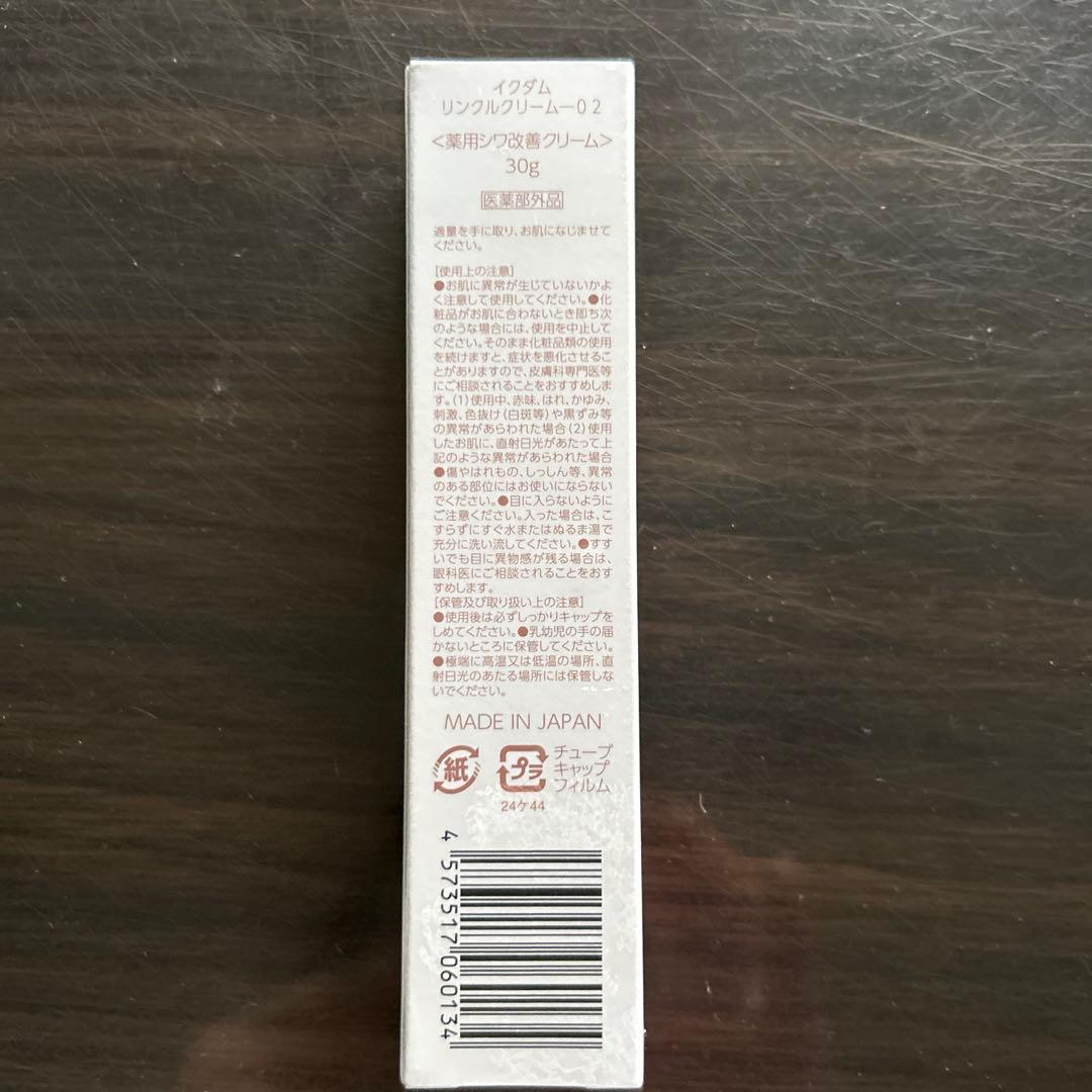 IQDUM リンクル薬用シワ改善クリーム-02