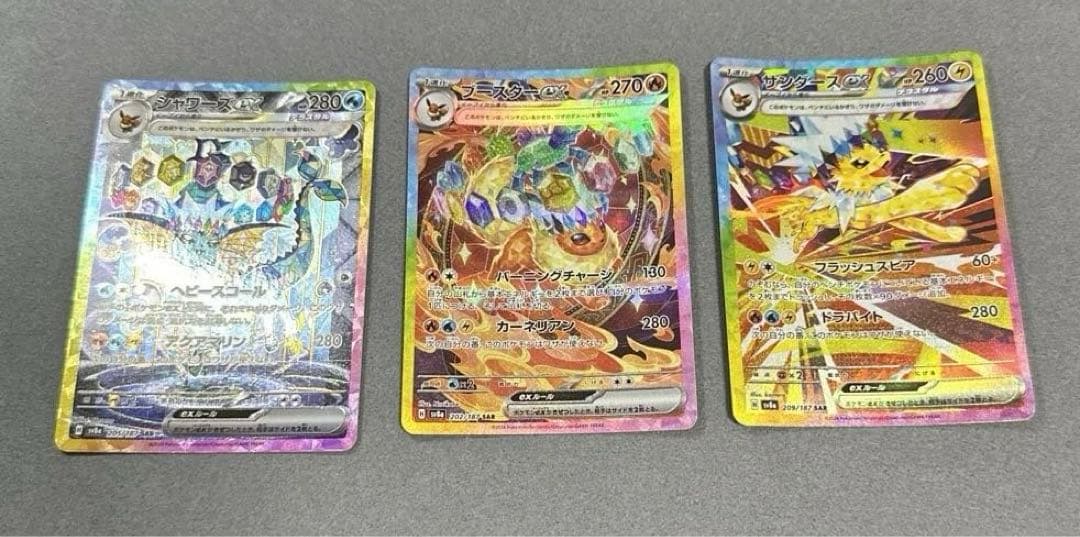 テラスタルフェスブイズSAR 10枚セット