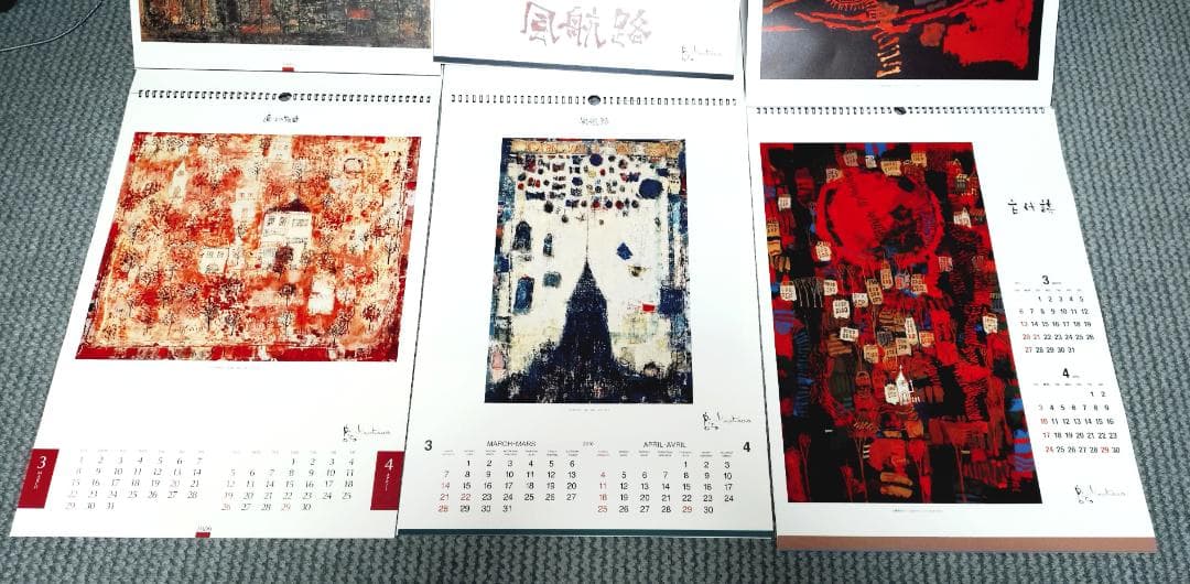 僅少　早川義孝 未使用のカレンダー　２００９年～２０１７年　９部まとめ売り