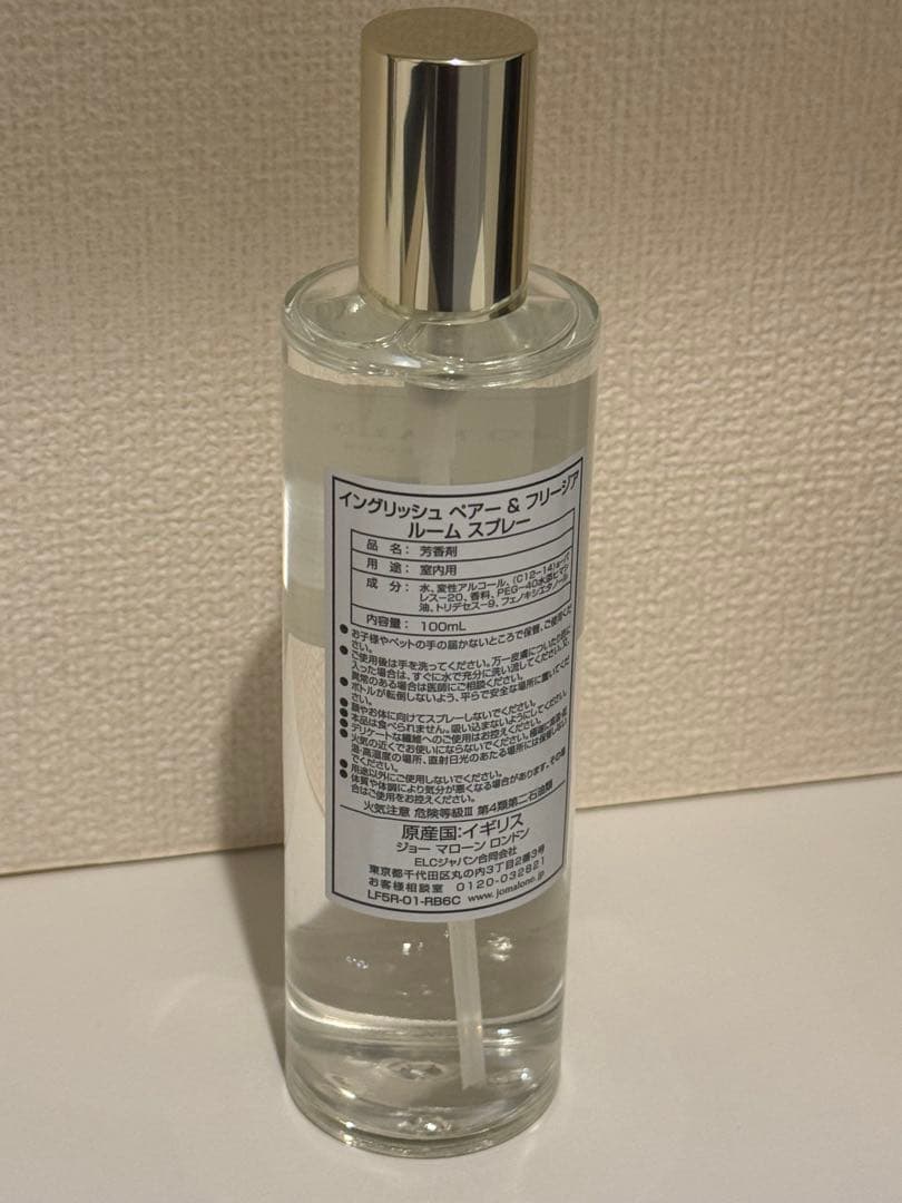 Jo Malone ジョーマローン ルームスプレー