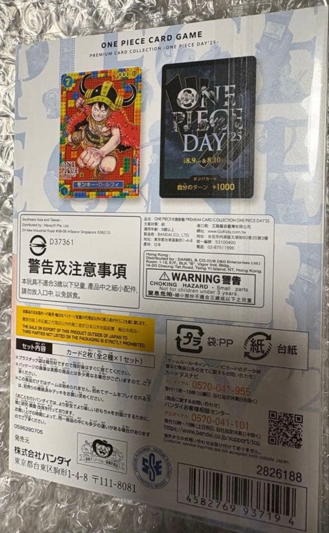 パ*ダ様 ONE PIECE CARD GAME モンキー・D・ルフィ