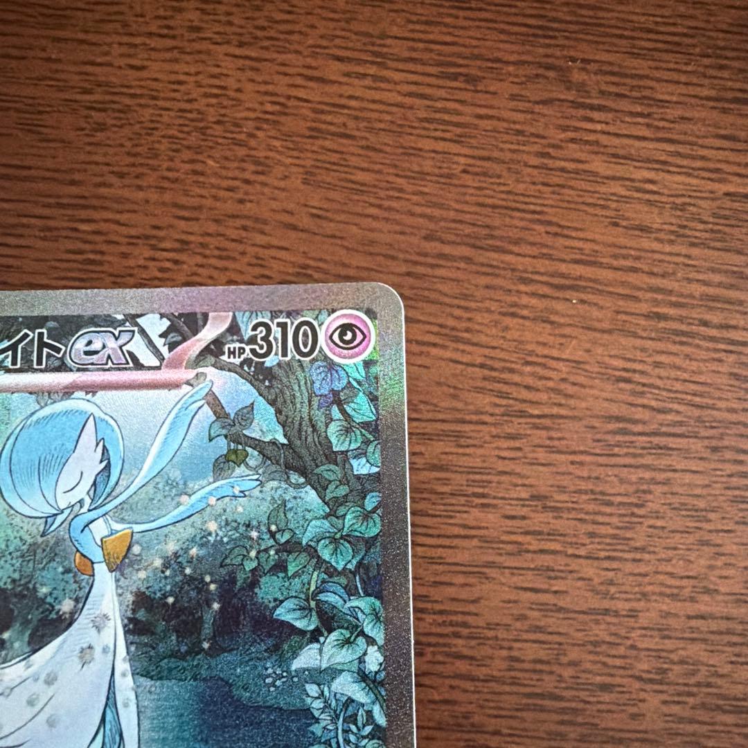 [ポケモンカード] サーナイトex SAR