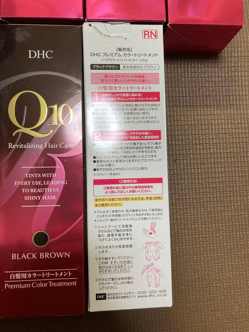 DHC Q10 プレミアムカラートリートメント　7個