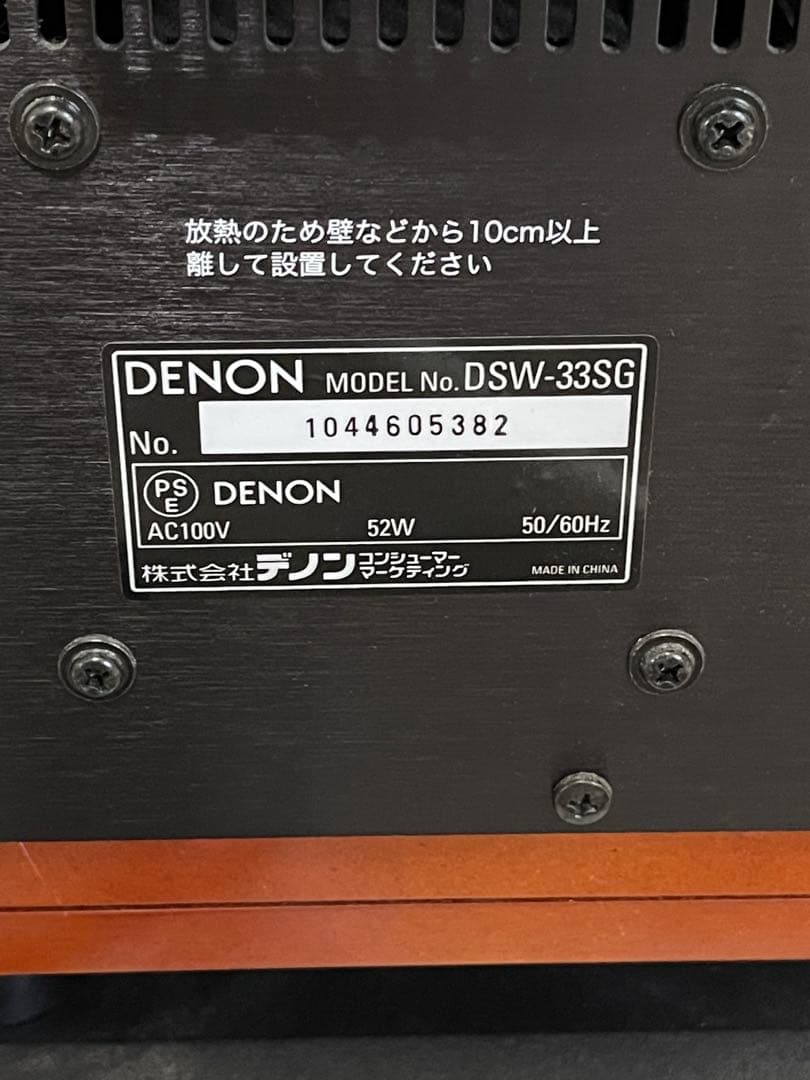 DENON DSW-33SG サブウーファー　動作確認済