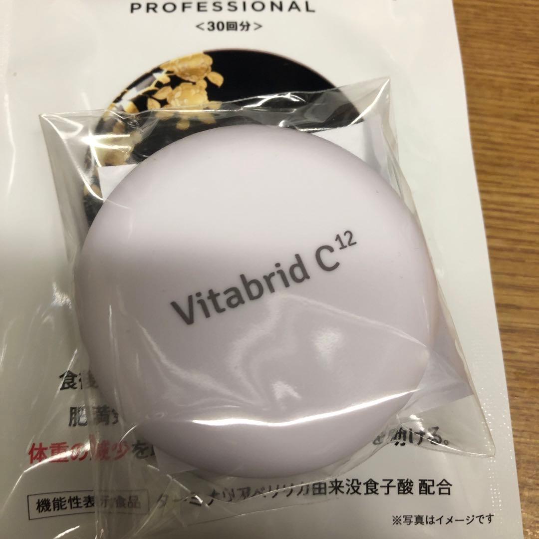 Vitabrid ターミナリアファーストプロフェッショナル4 ／120粒入り２袋