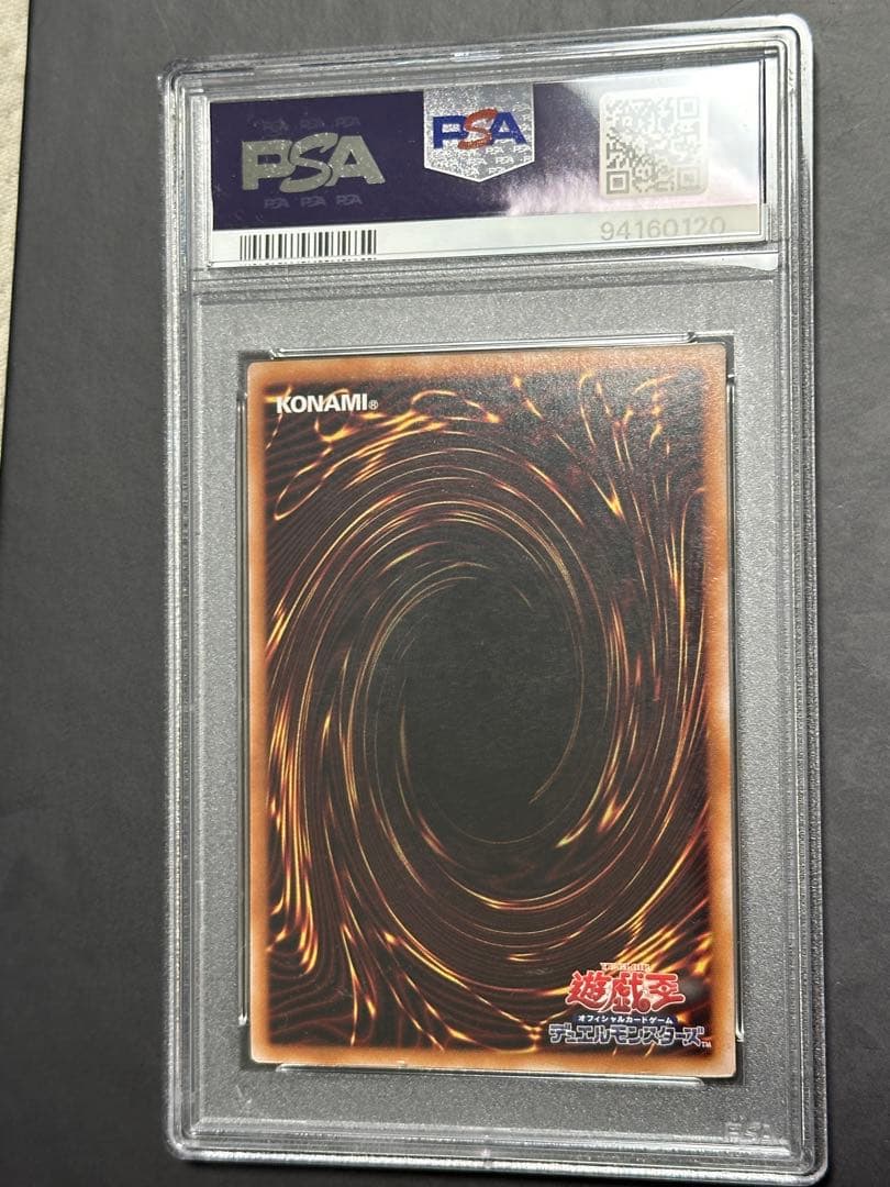 究極竜魔導師　マスターオブドラゴンマギア　25thシークレット　PSA10