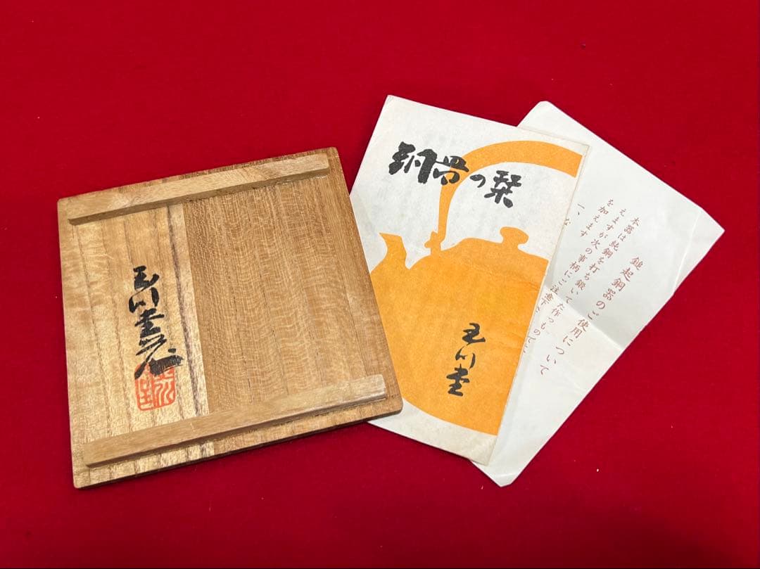 茶道具 鎚起銅製茶筒 茶入れ　玉川堂造　紫金鎚目紋茶筒 共箱付