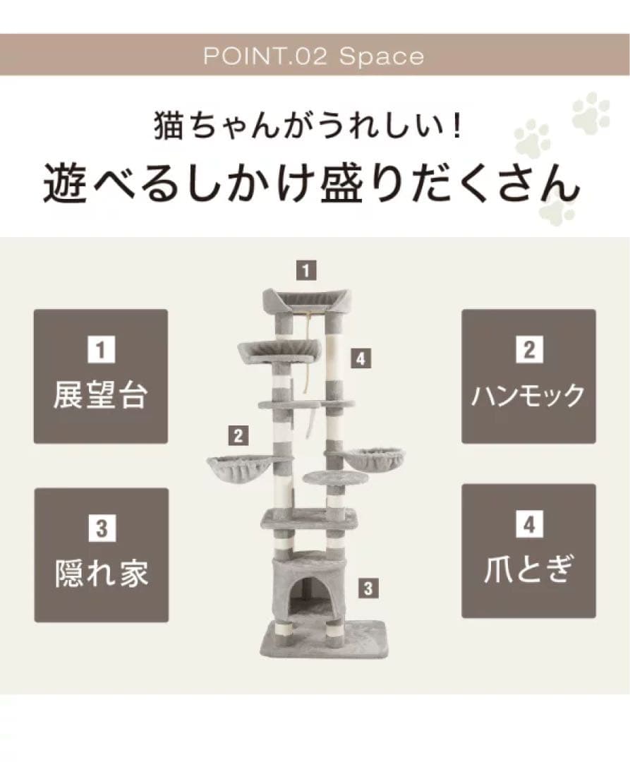 ライトグレー　多層型　キャットタワー 高さ174cm