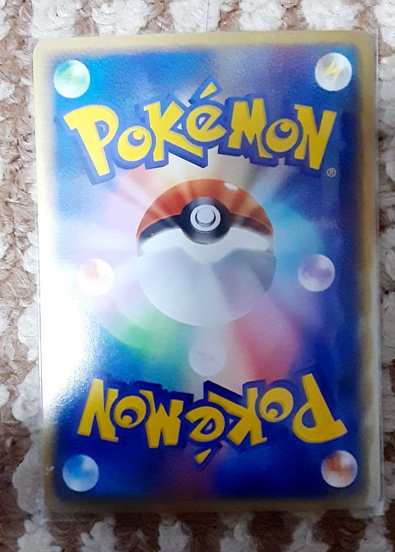 (超レア)プラスル HP50 ポケモンカード