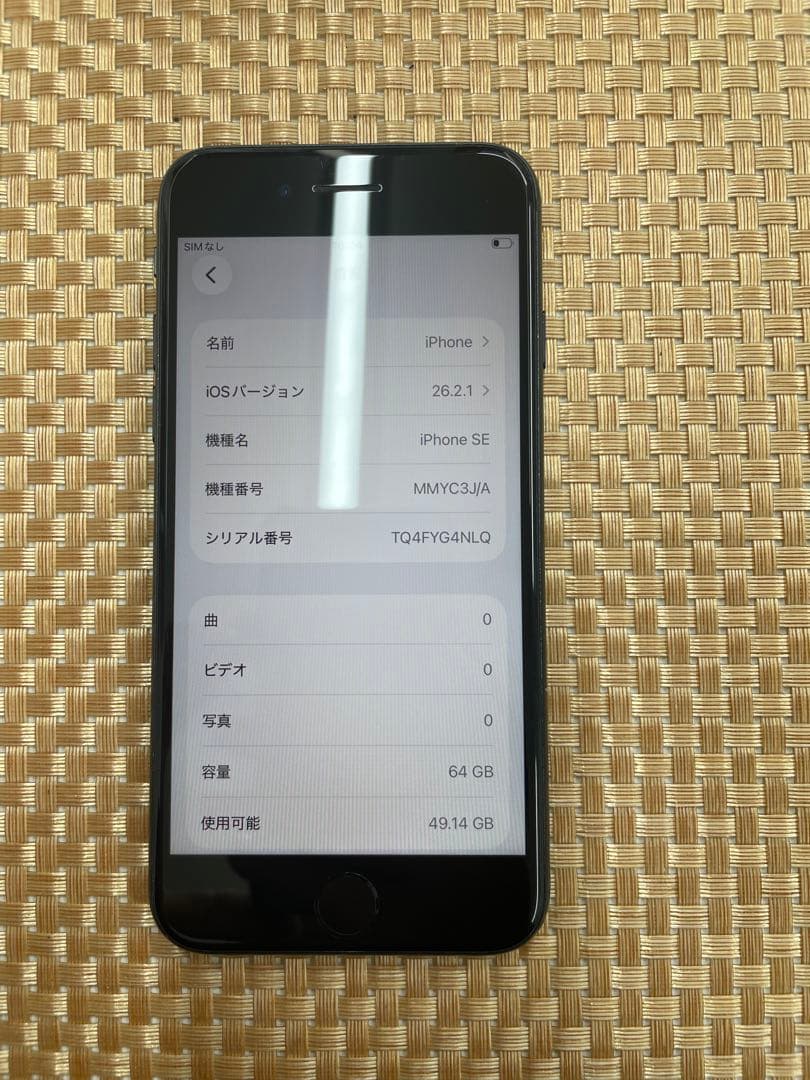 iPhone SE 第3世代 64GBミッドナイトSIMフリー【8379】