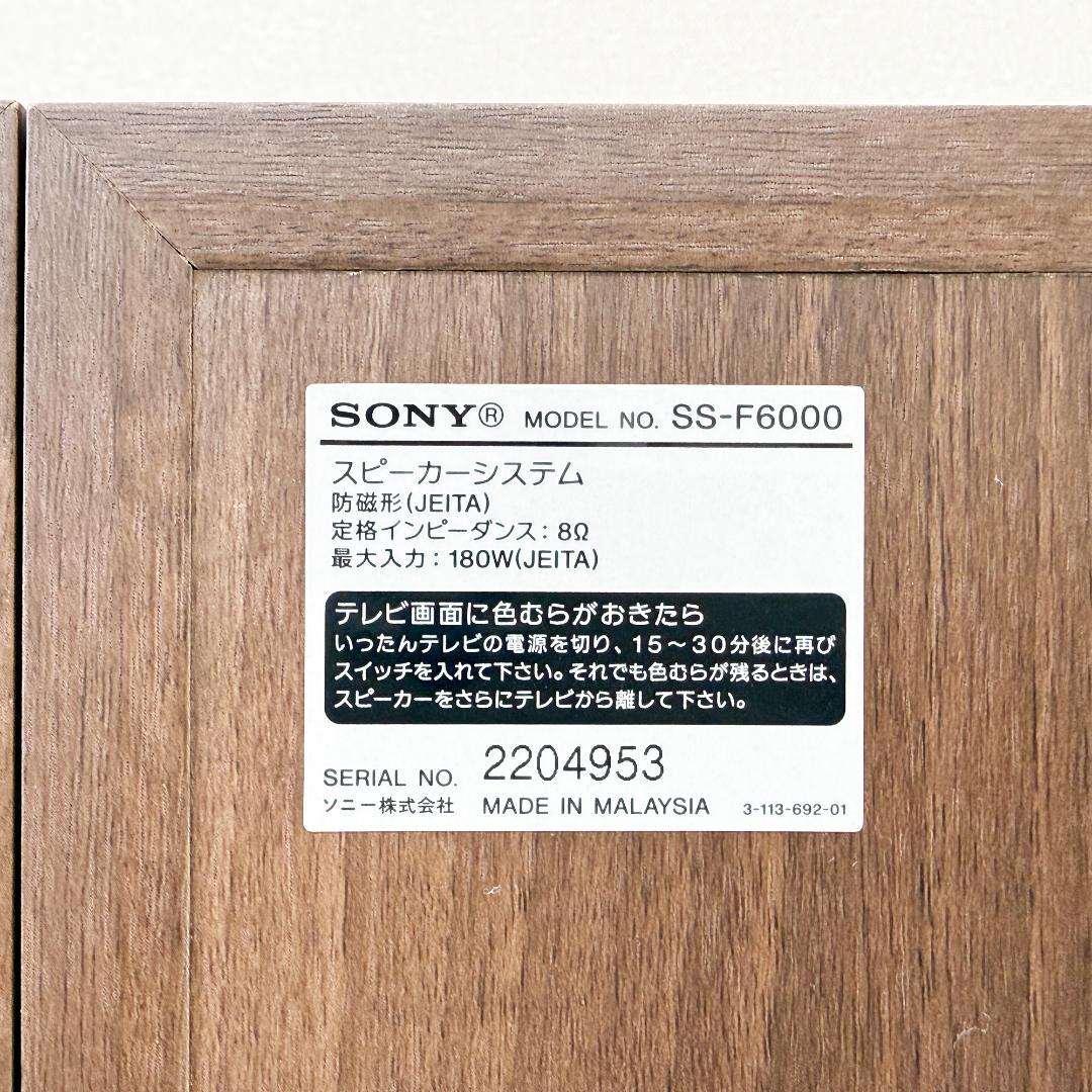 SONY トールスピーカー SS-F6000 シリアル連番