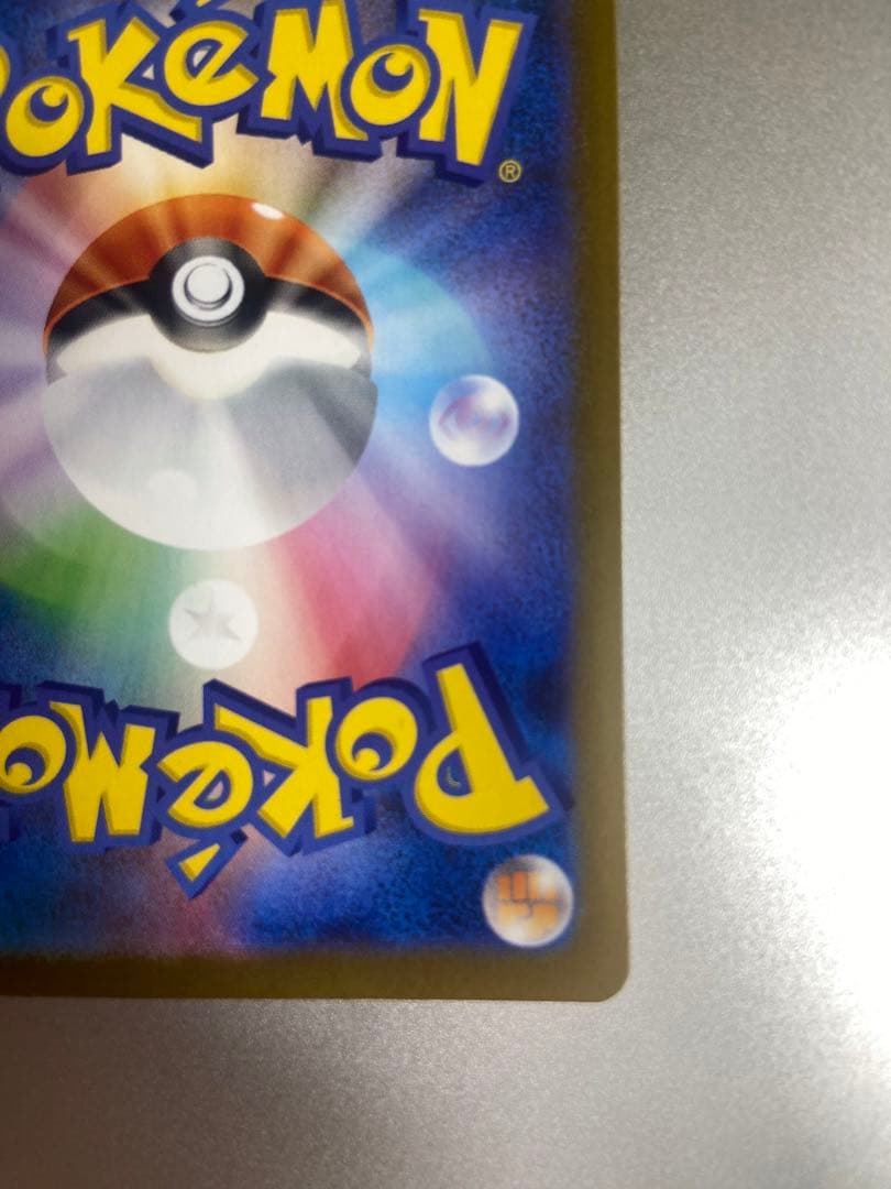 ポケモンカード　リーリエの決心 SR
