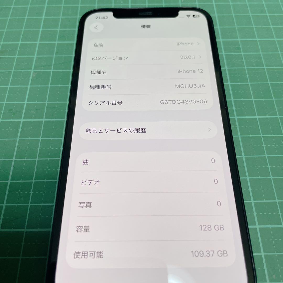 【良品】iPhone12 128GB バッテリー100% SIMフリー ブラック