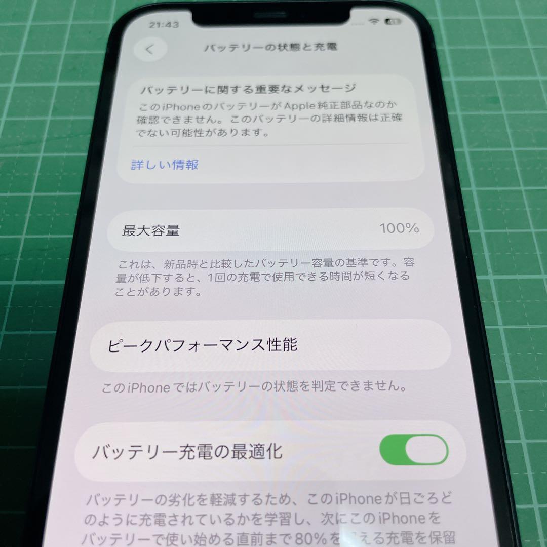 【良品】iPhone12 128GB バッテリー100% SIMフリー ブラック