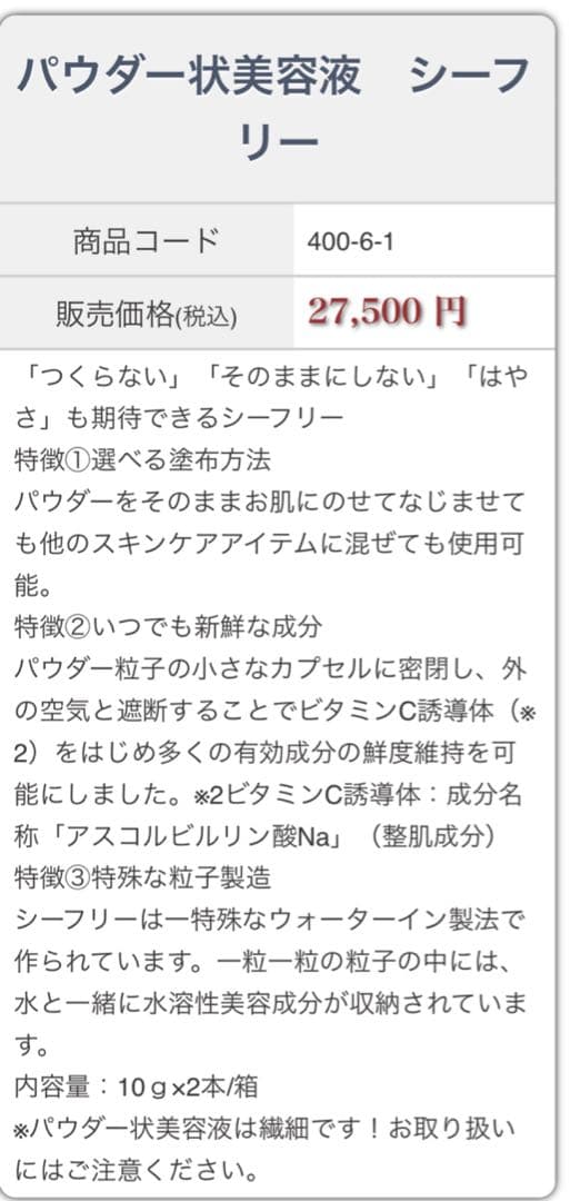 今月限定/ヨサ人気商品SCIEFLY パウダー状美容液 10g × 2本