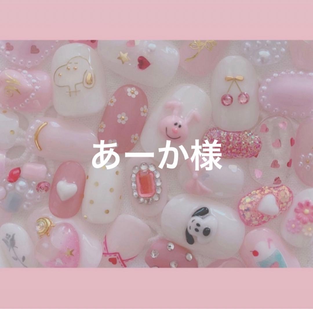 あーか