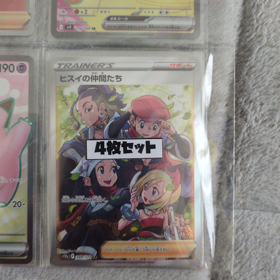 ポケモンカード ふりそで ナンジャモンジャのハラバリー2枚 他