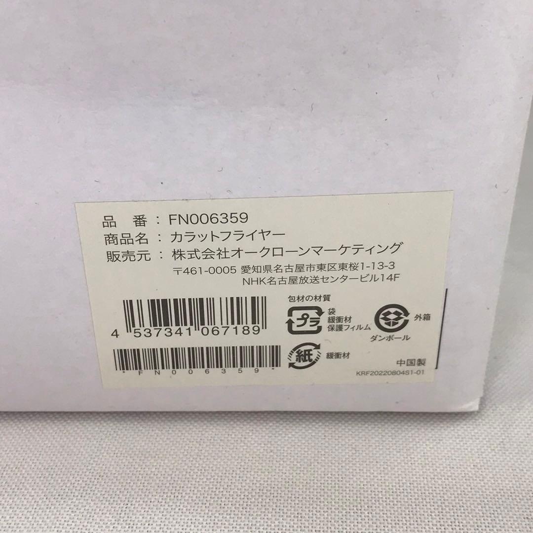 ショップジャパン カラットフライヤー 丸型ナベR 2段ラック&串セット