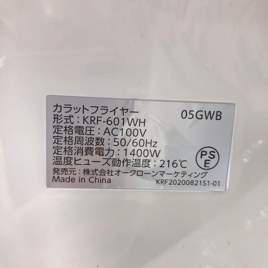 ショップジャパン カラットフライヤー 丸型ナベR 2段ラック&串セット