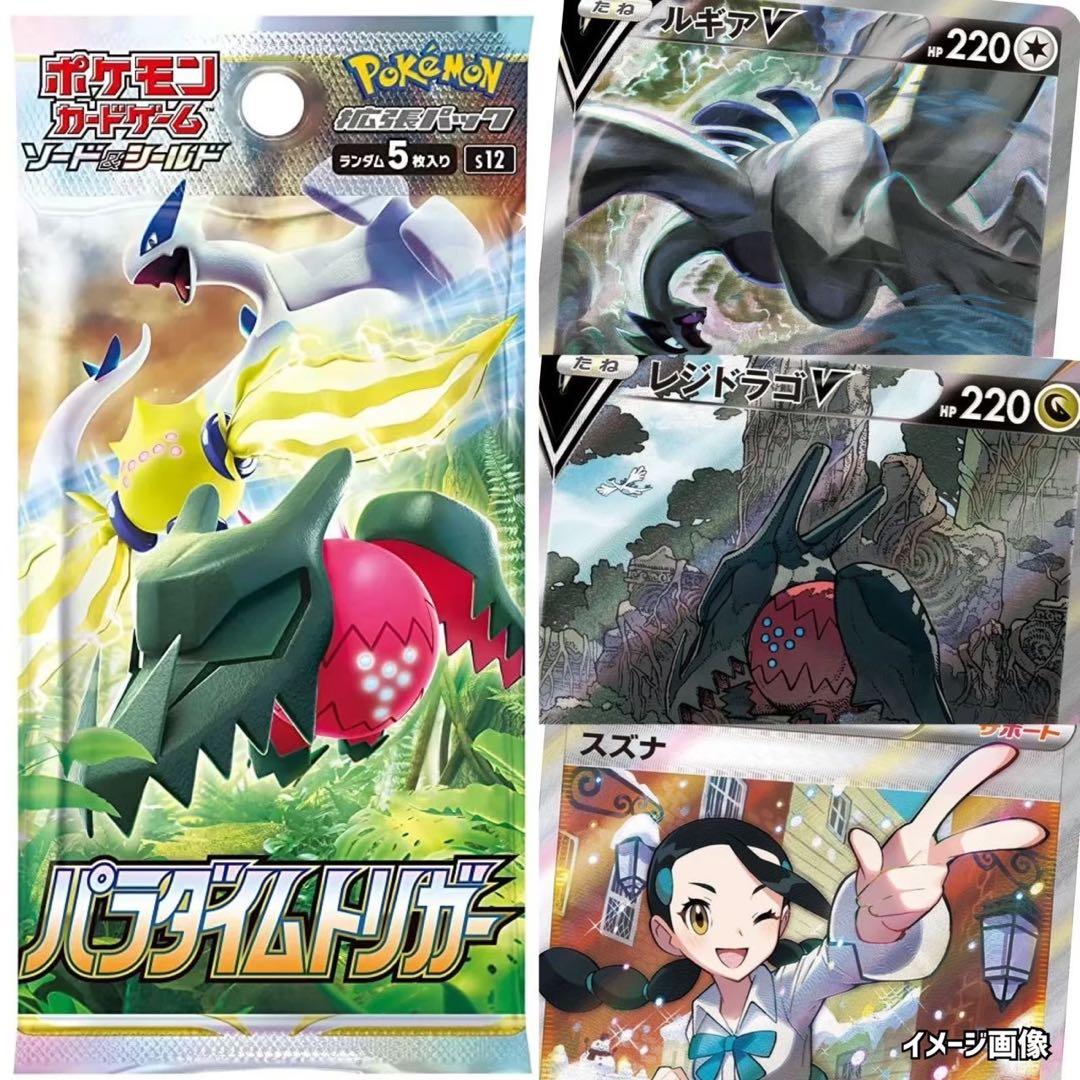 ポケモンカード未開封パック超爆インパクトパラダイムトリガー151《Pokemon