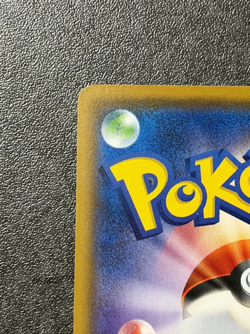 た*や様 サトシのピカチュウ PROMO SM-Pプロモカード 074/SM-P