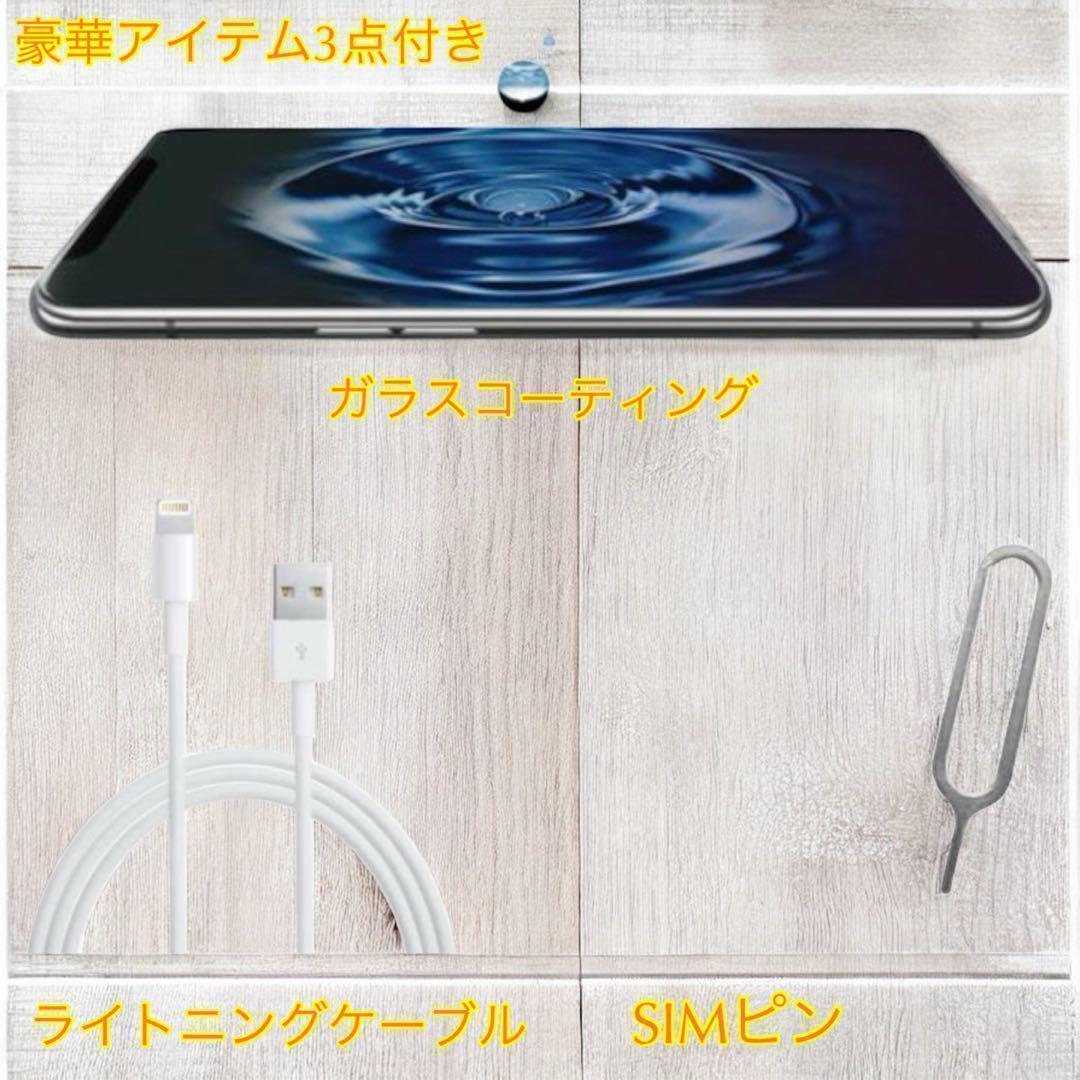 iPhone X 64GB SIMフリー バッテリー最大容量100%