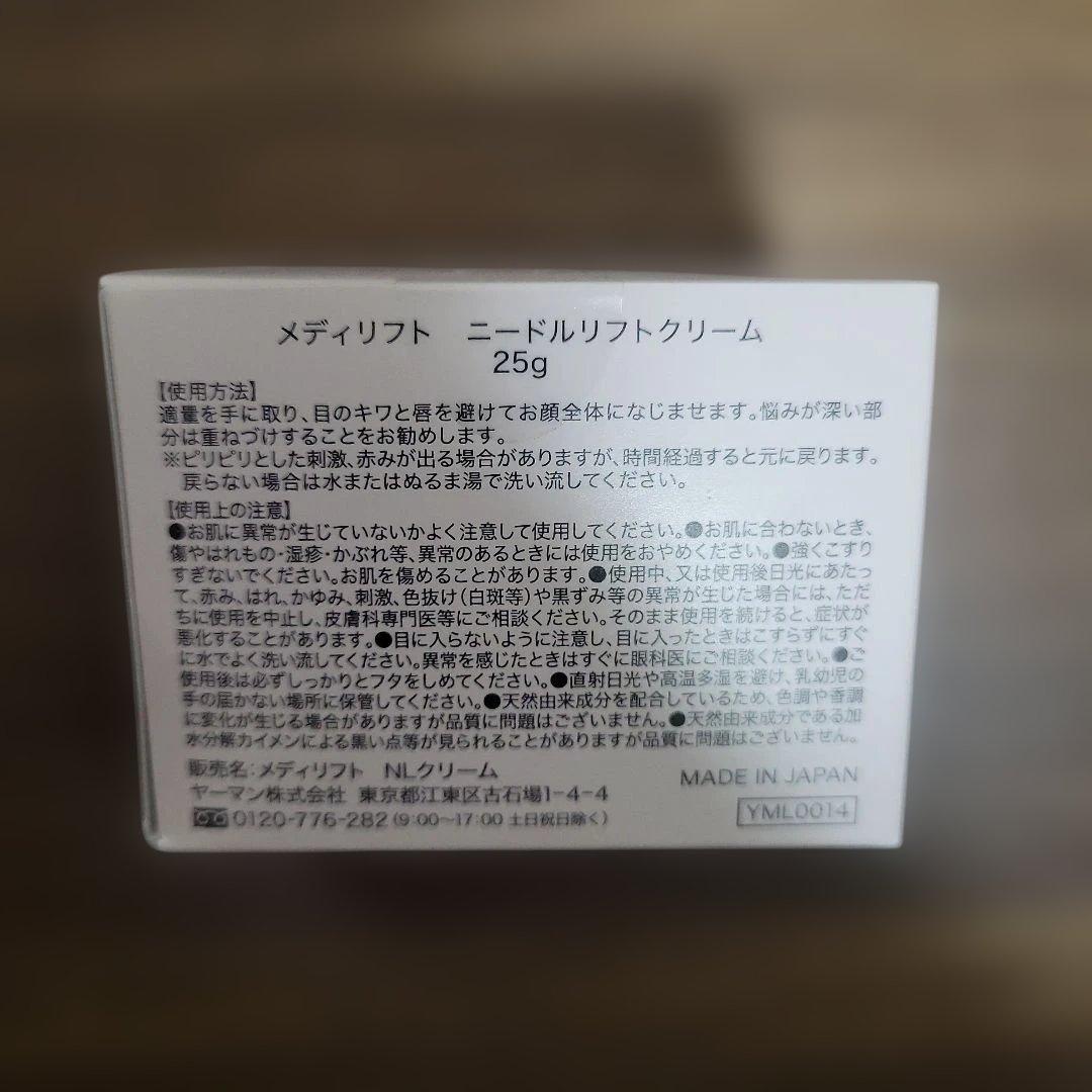 フェイスクリーム Medi Lift NEEDLE LIFT CREAM