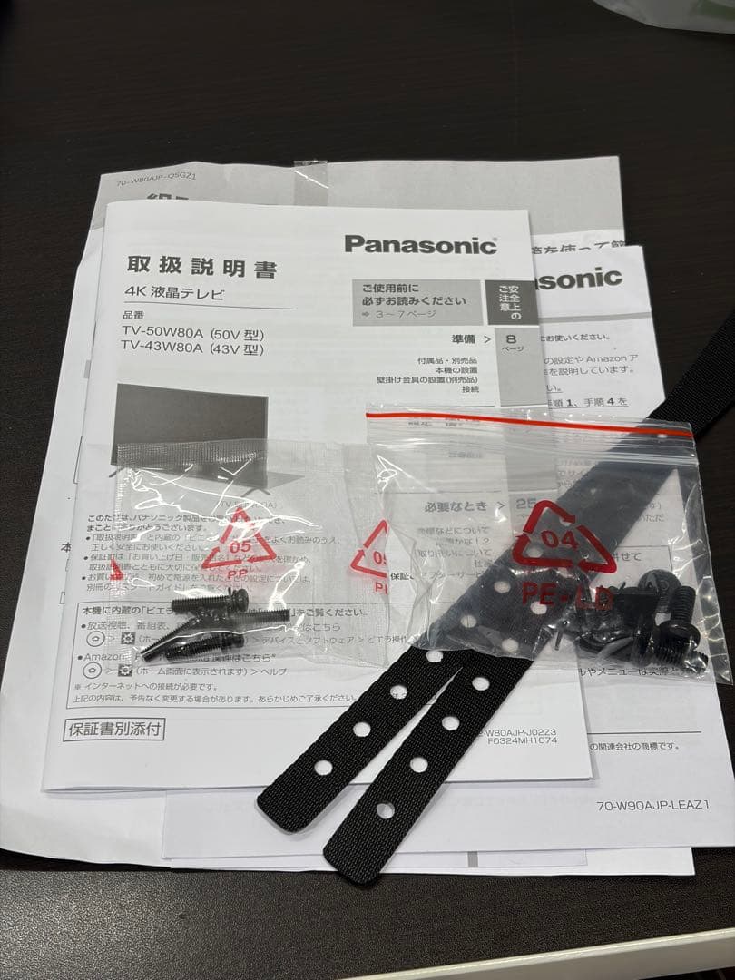Panasonic 4K液晶テレビ TV-43W80A