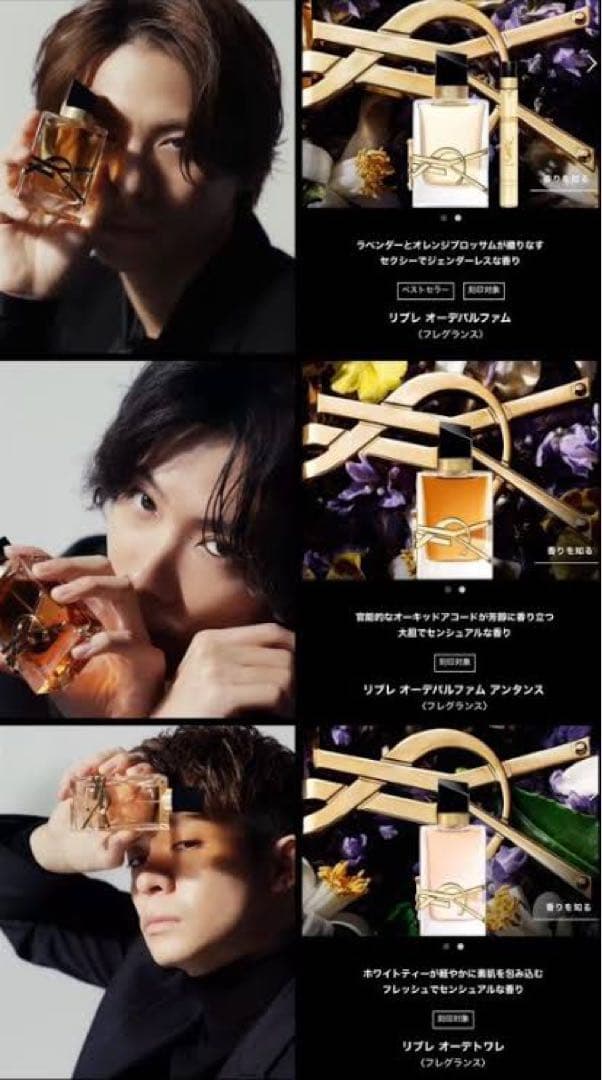 【海外限定】YSL　イヴサンローラン