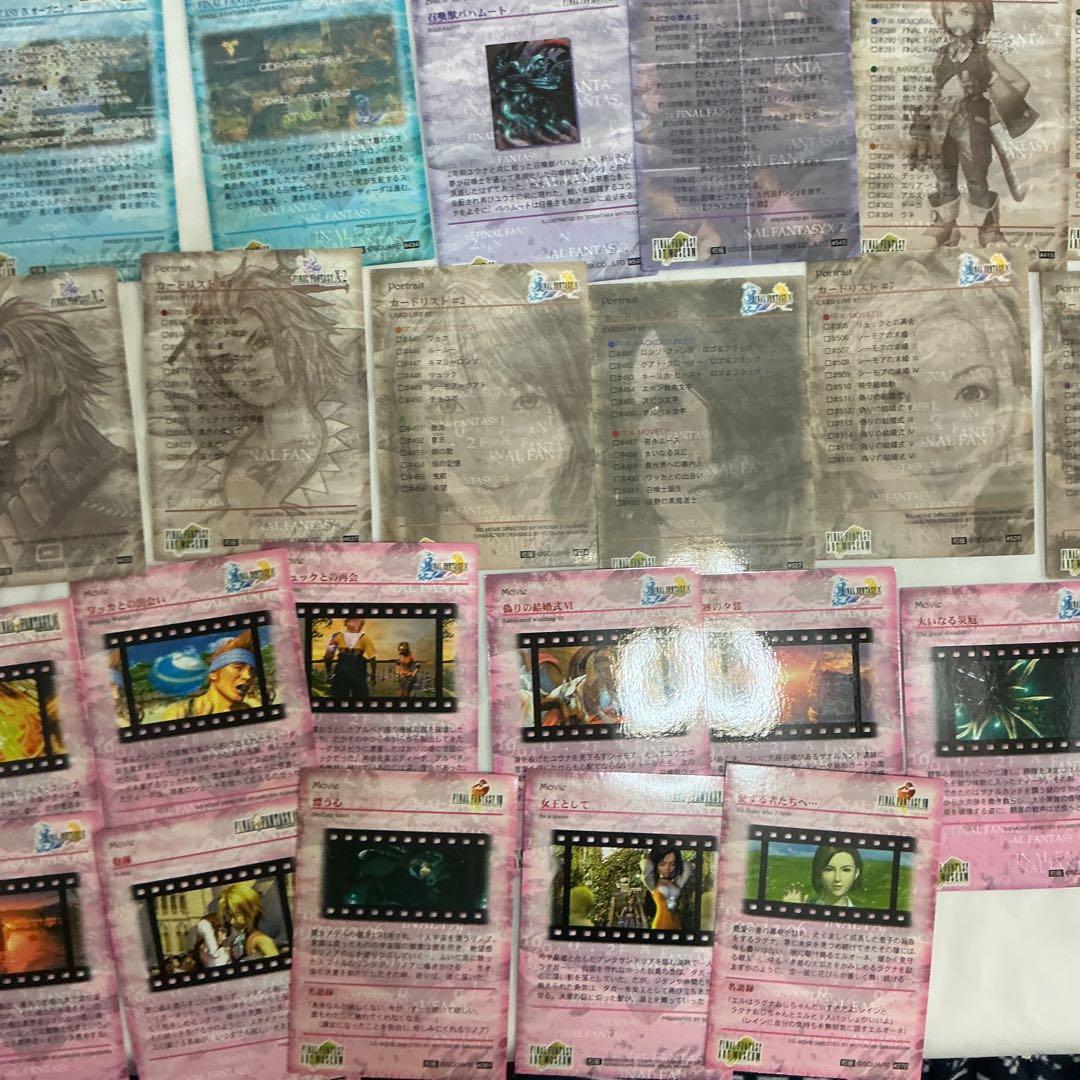 8111⑦★ファイナルファンタジー トレーディングカード 58枚★