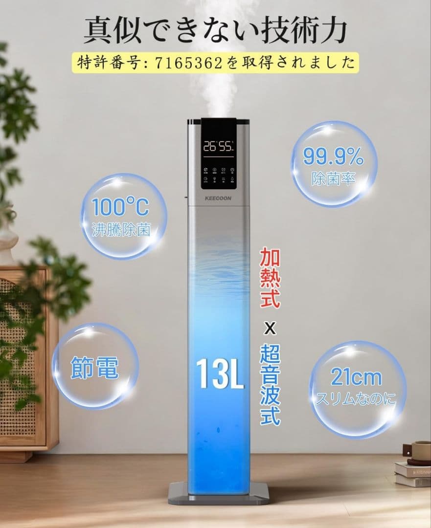 KEECOON 加湿器 大容量 スチーム式 加熱式 ハイブリッド式