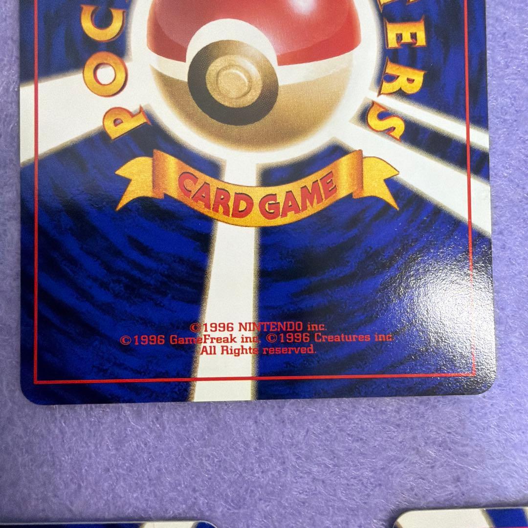 ⭐︎美品マーク無し）ポケモンカード旧裏カスミの〜タッツートサキントわるいゴルダック
