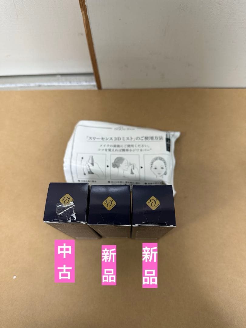 【新品】スリーセンススリーディーミスト　仕上げ用化粧水　小じわカバー