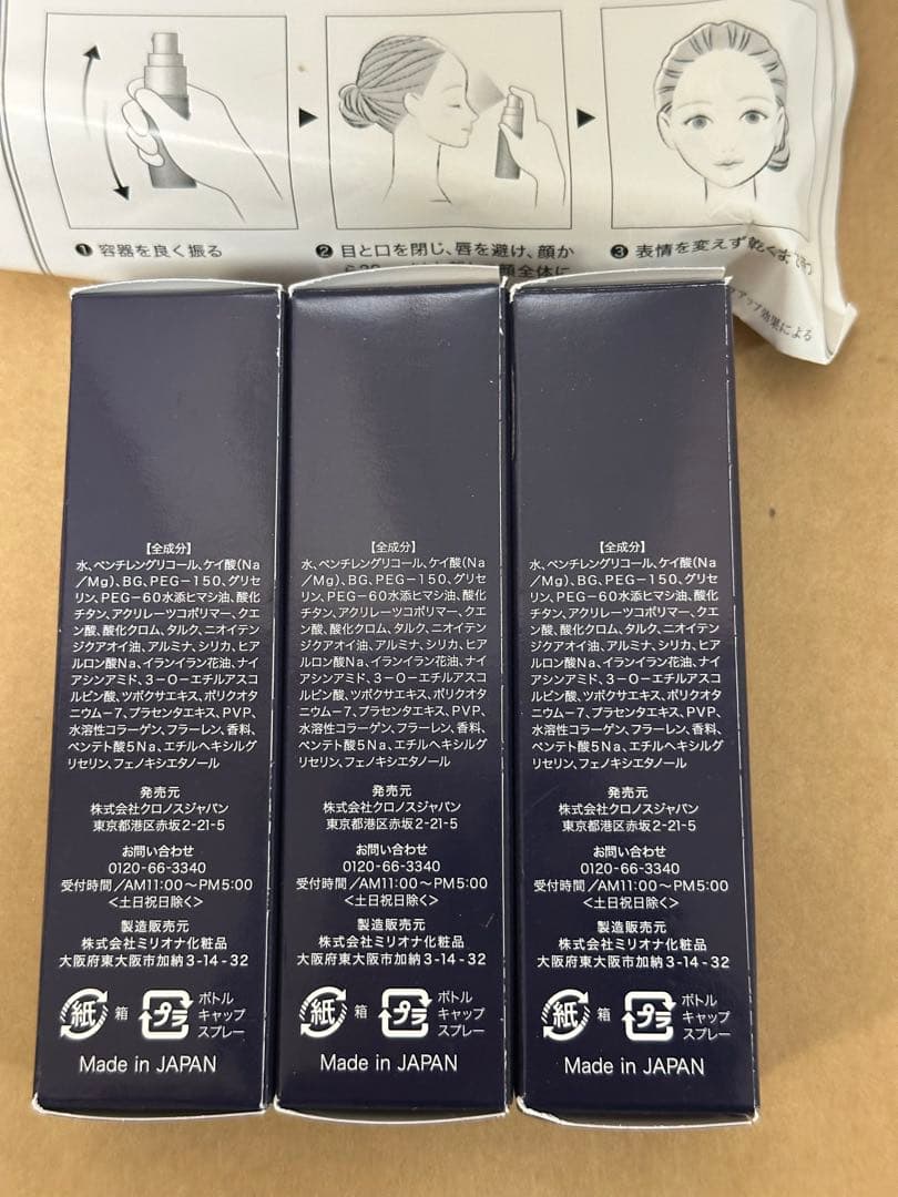 【新品】スリーセンススリーディーミスト　仕上げ用化粧水　小じわカバー