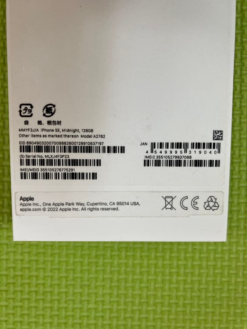 本日のみ特価！Apple iPhone SE3 128GB SIMフリー明日発送