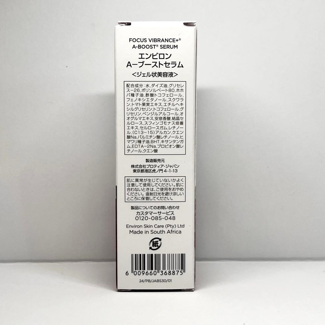 【マイママ】クレンジングクリーム、Aブーストセラム